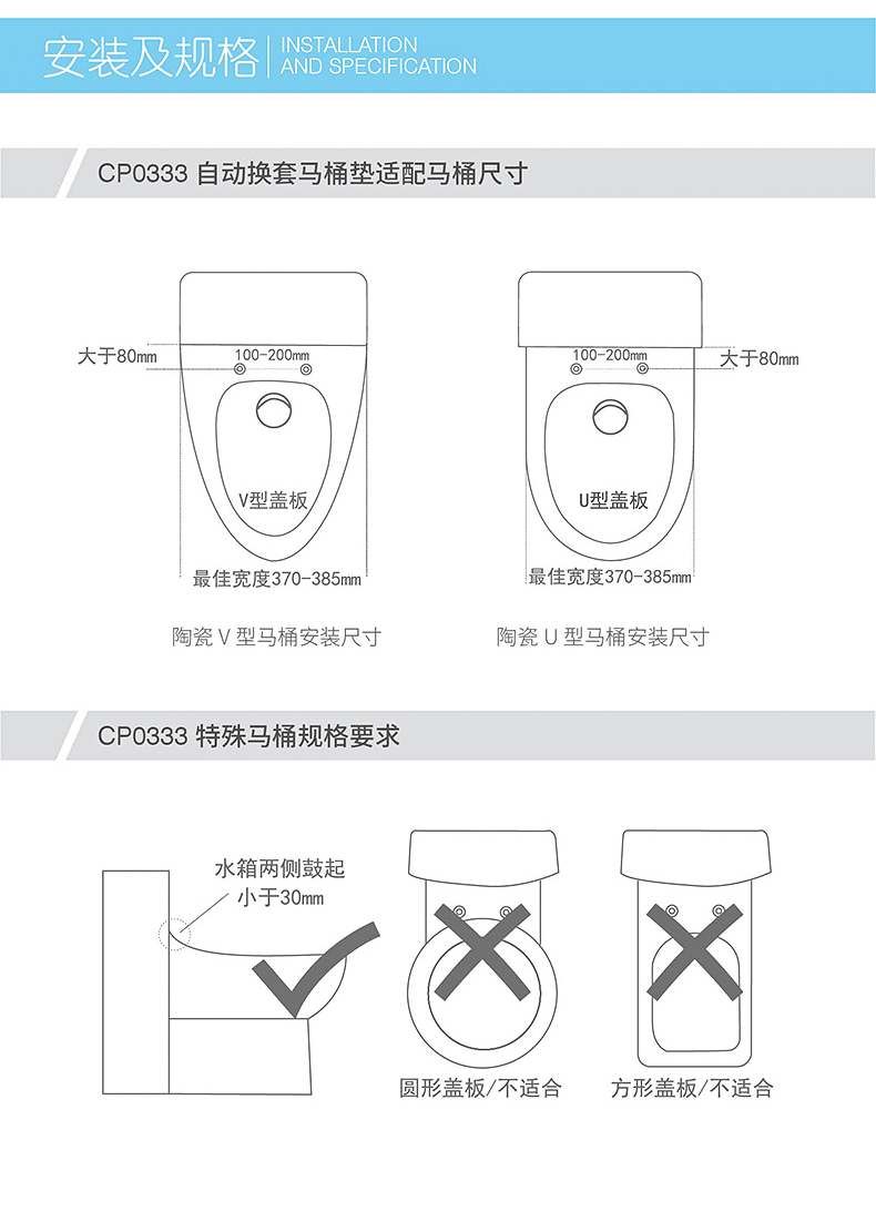 CP0333A自动换套垫