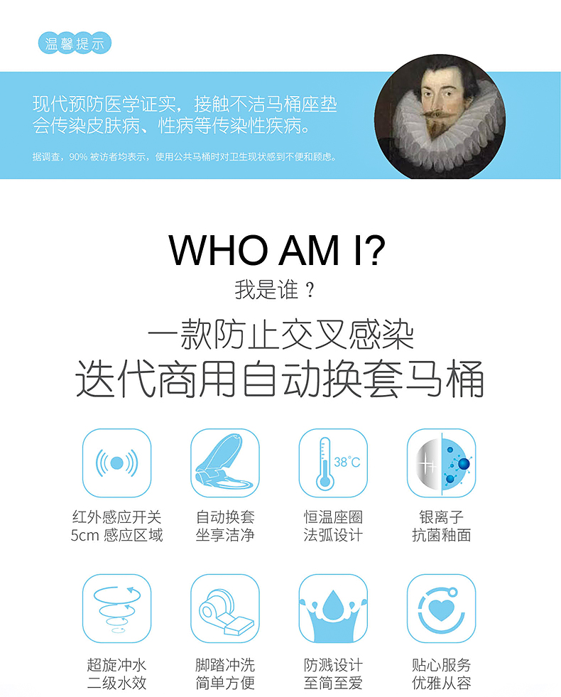 自动换套马桶