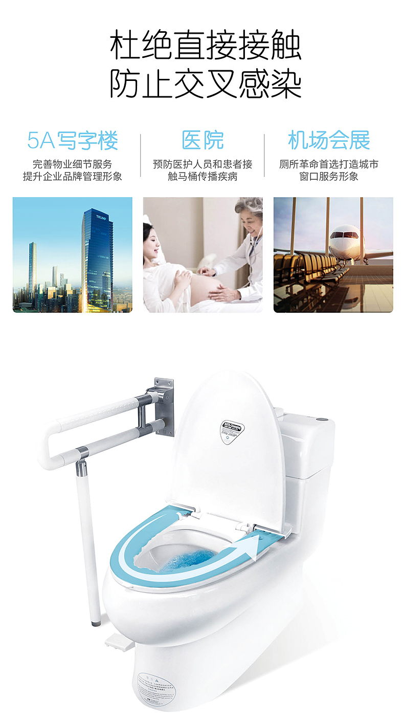 自动换套马桶