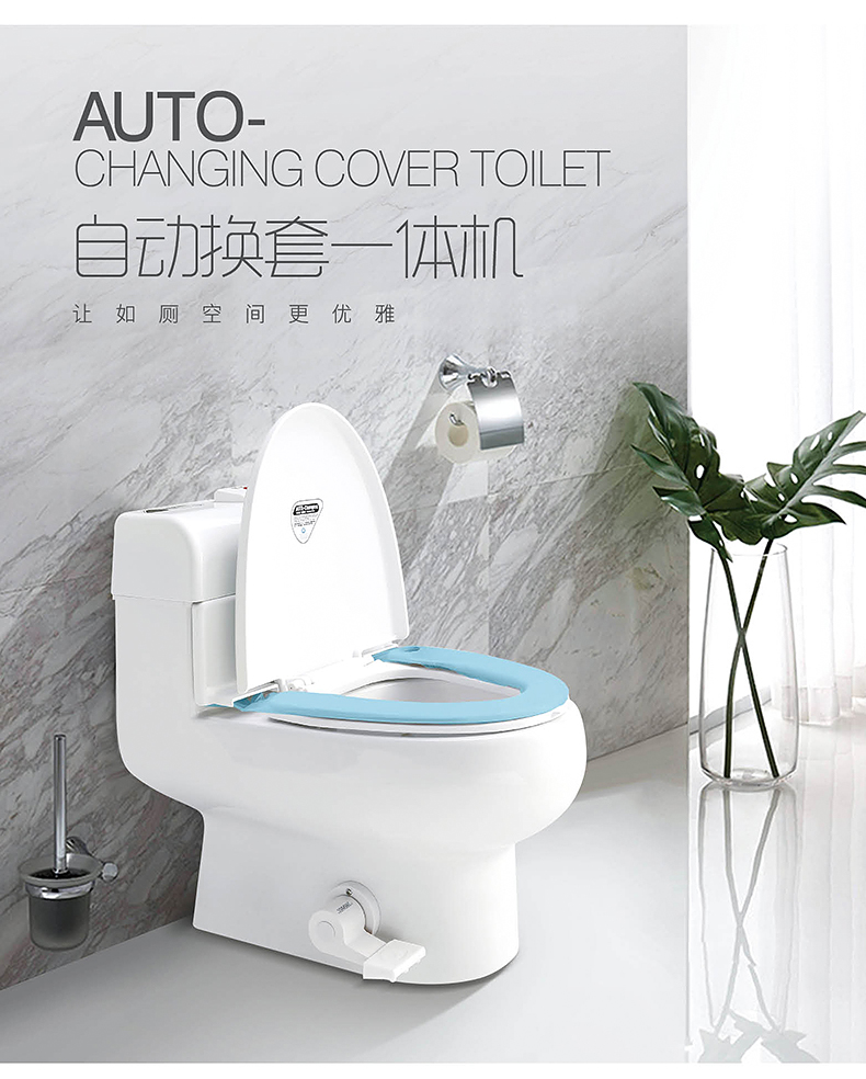 自动换套马桶