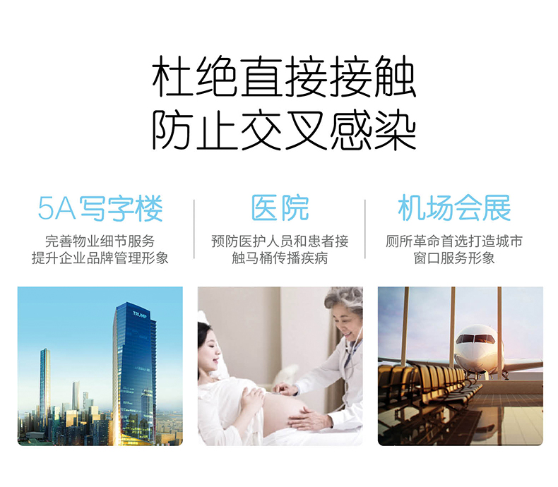 自动换套马桶