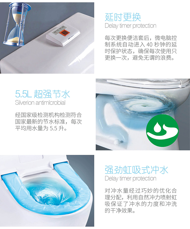 自动换套马桶