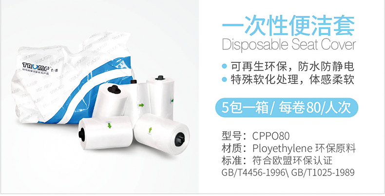 自动换套马桶
