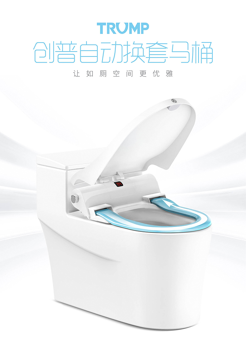 自动换套马桶