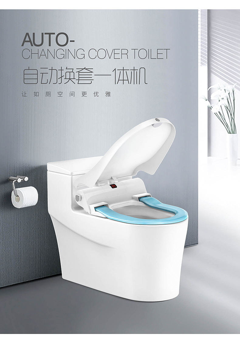 自动换套马桶
